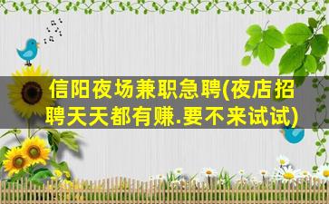广东夜场招聘